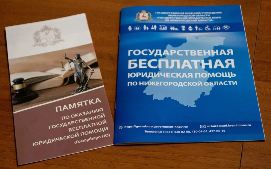 22 ноября 2023 г. в городском округе город Кулебаки состоится «Правовой информационный день»